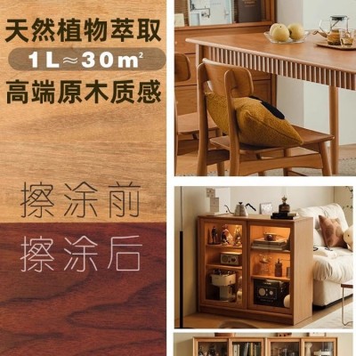 高硬质木蜡油净味擦涂透明色胡桃木实木器家具保养地板油 性食品级图4