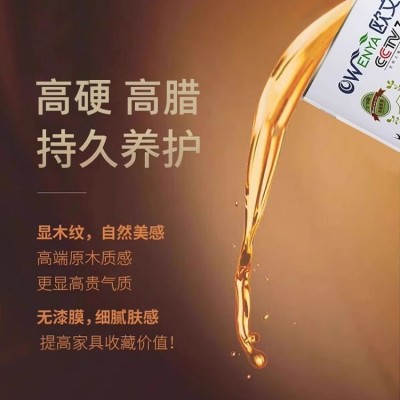 欧文雅擦涂木蜡油家具茶台木门环保净味防水防霉哑光质感60㎡/kg图2