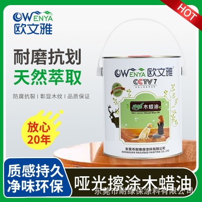 欧文雅擦涂木蜡油家具茶台木门环保净味防水防霉哑光质感60㎡/kg图4