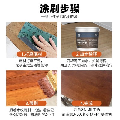 木蜡油水性桐油清漆水性木器漆家具亮光修补防腐木腊油半 透明油漆图4