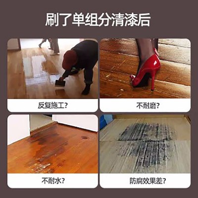地板清漆高硬度双组份PU清漆水性漆木漆木地板罩光防水水性木器漆图3