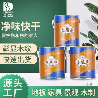 现货红木家具水性木蜡油户外实木木制家具养护防水木蜡油