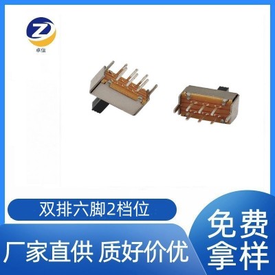 东莞立式拨动开关SS22E01双排六脚2档位电源滑动开关2P2T推动开关