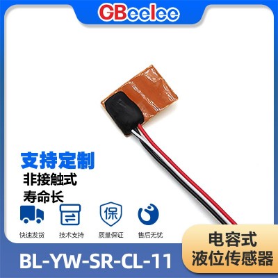 BL-YW-SR-CL-11 柔性液位传感器方案 非接触式外贴 电容水位开关