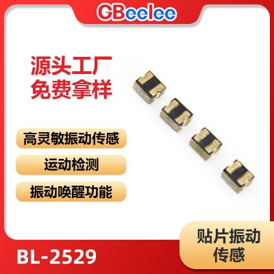 BL-2529微型震动开关 车载香薰机贴片微型震振动开关检测感应图3