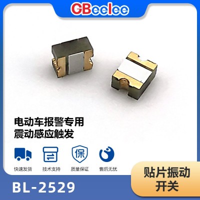 BL-2529微型震动开关 车载香薰机贴片微型震振动开关检测感应