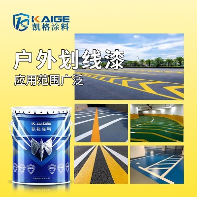 定制无机涂料划线漆 20公斤一桶 黄色无机涂料划线漆图2