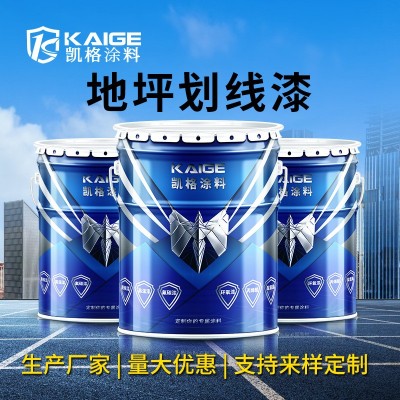 定制无机涂料划线漆 20公斤一桶 黄色无机涂料划线漆图3