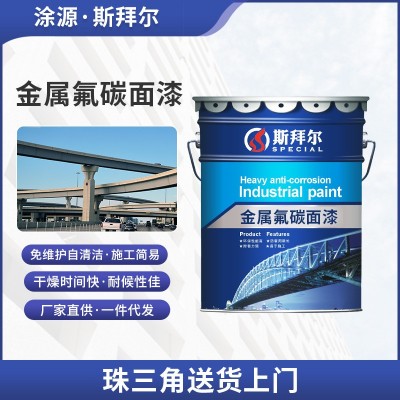 金属漆氟碳漆底面合一户外耐候不锈钢镀锌管专用防腐防锈 工业油漆图2