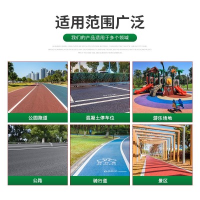 沥青路面改色漆 透水混凝土路面改色剂 跑道操场改色地坪油 漆涂料图4