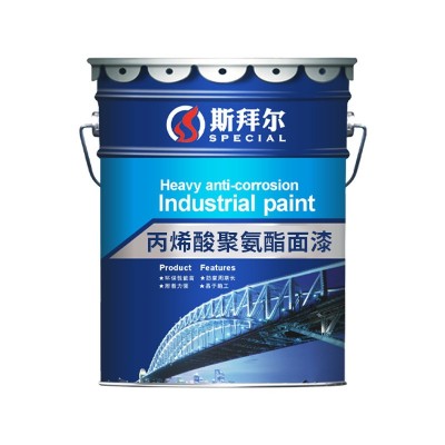 丙烯酸聚氨酯面漆机械设备专用漆船舶防腐涂料机场钢结构防 锈油漆图5