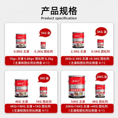 金属漆氟碳漆底面二合一户外耐候不锈钢镀锌管专用防腐防锈 工业漆图3