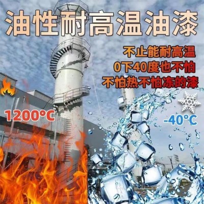 耐高温金属漆防腐锈抗腐蚀锅炉烟囱石油化工军事工业用漆高耐温图2