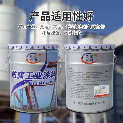 金属氟碳漆户外钢结构机械设备船舶防锈双组份面漆涂料耐候性强图2