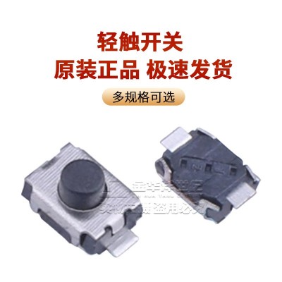 轻触开关 GT-TC029B-H025-L1N 圆形按钮 250gf 3x 4x2.5mm无定位柱图3
