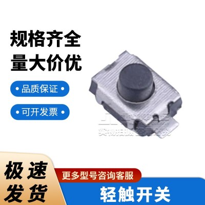 轻触开关 GT-TC029B-H025-L1N 圆形按钮 250gf 3x 4x2.5mm无定位柱图2