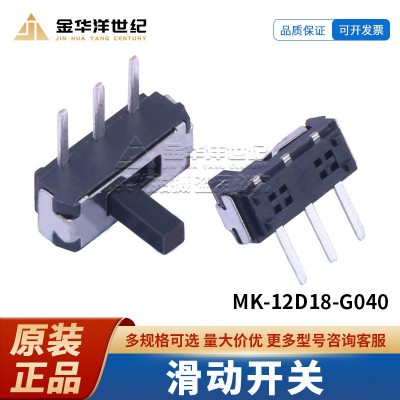 滑动开关 MK-12D18-G040 单刀双掷 侧插 8.55*3.8mm 1A 柄长4mm