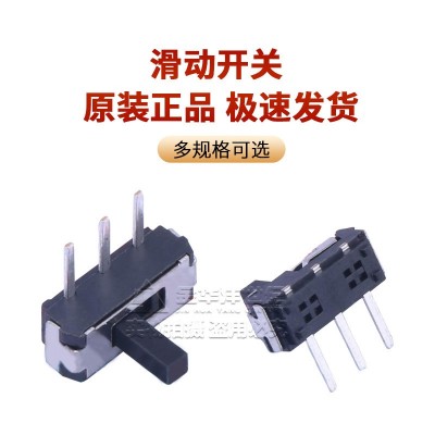 滑动开关 MK-12D18-G040 单刀双掷 侧插 8.55*3.8mm 1A 柄长4mm图3