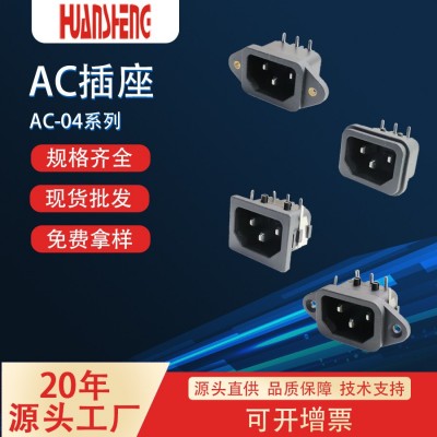 无耳ac电动车充电口端子座品字电源插头的插座品字插座a c有耳