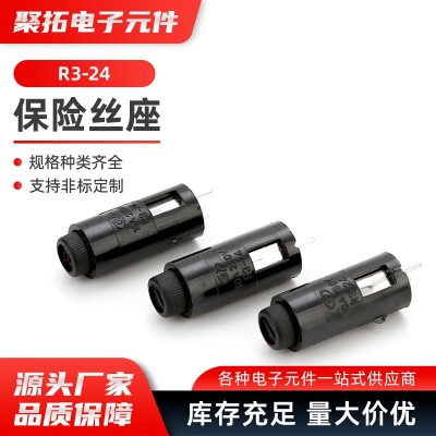1R3-24保险座 10A250V /5*20保险丝座/立式保险管座/PCB安装保险座