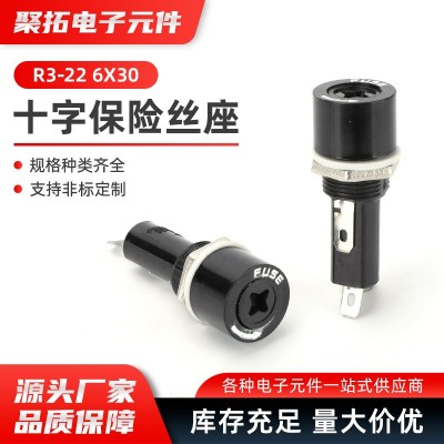 R3-22 十字6X30保险丝座十字型胶木保险管座R3-22 6X30mm保险丝