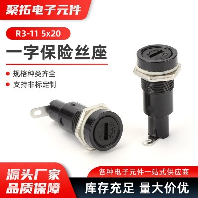R3-11 一字5x20保险座 面板安装一字型管座 5x20电木保险丝座10A