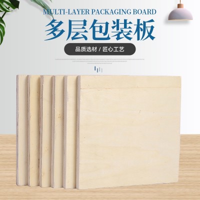 工厂生产多层包装板杨木胶合板木板免熏蒸木箱托盘板垫板胶合板图2