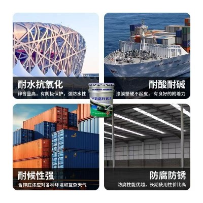 环氧富锌底漆超强附着力钢结构桥梁储罐管道专用底漆耐酸碱耐盐雾图3