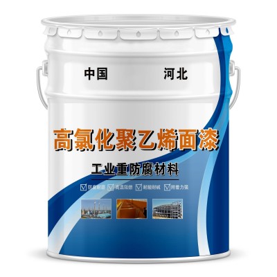高氯化聚乙烯防腐漆机械设备耐油污耐酸碱专用面漆高氯化聚乙烯漆图5