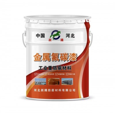 金属氟碳漆大型桥梁钢结构工程金属表面专用防腐涂料金属 氟碳面漆图5
