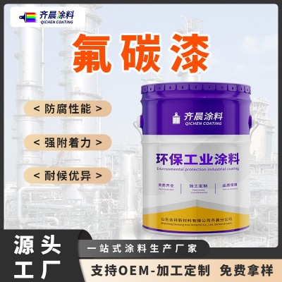 现货国标金属氟碳漆 防锈防腐含氟20％氟碳金属漆