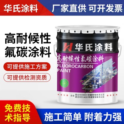 金属氟碳漆防腐漆钢结构墙面专用金属漆机械工业重防腐漆厂家批发图3