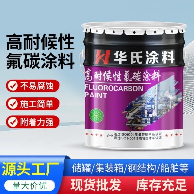 金属氟碳漆防腐漆钢结构墙面专用金属漆机械工业重防腐漆厂家批发图2