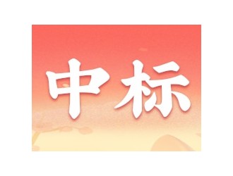 引进真空镀铝设备-厂房、配套、装修装饰改造工程-中标候选人公示