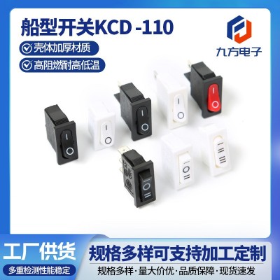 定制船型开关KCD-110 源头厂家防水小型三档汽车改装翘板电源开关