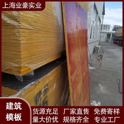 厂家直供建筑木模板批发建筑模板1830*915桉木板多层桉木胶合板图4