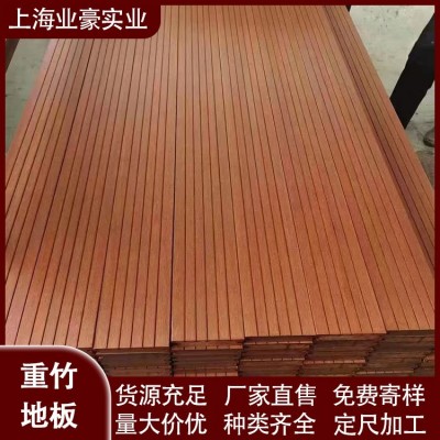 竹木地板户外竹地板家用防腐木栈道重竹态瓷高耐竹子木板厂家直销图2