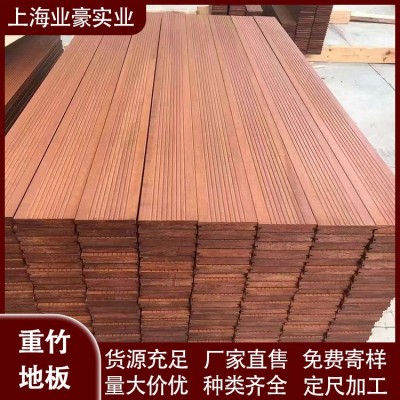 竹木地板户外竹地板家用防腐木栈道重竹态瓷高耐竹子木板厂家直销图3