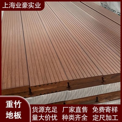 竹木地板户外竹地板家用防腐木栈道重竹态瓷高耐竹子木板厂家直销