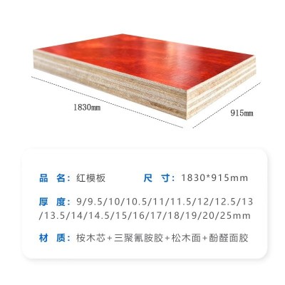 木板工地用建筑模板工程松木杨木模板木工板小大红板水泥竹胶板图4