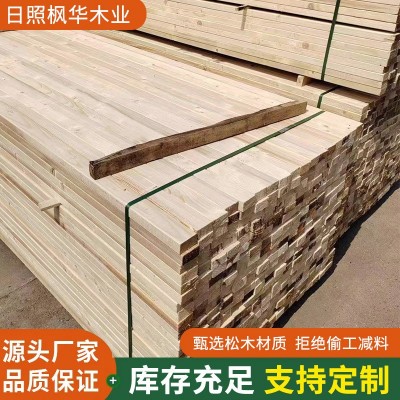 建筑木方木板工程工地用白松松木辐射松樟子松拿样木材原木现货