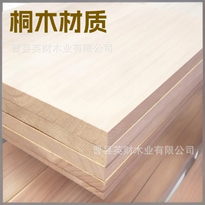 厂家货源直销桐木板材桐木直拼板实木板 家具大板桐木板子整板