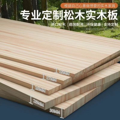 实木松木板指接板材齿接板家居用大板原木木板直销批发板