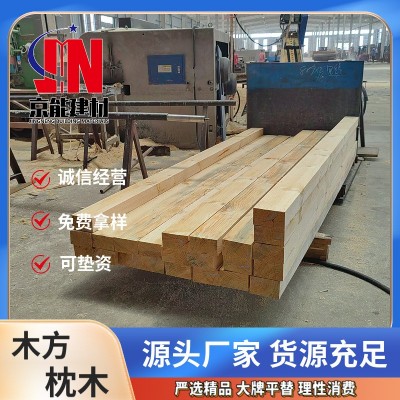 WO定制建筑木方铁杉工程房建工地定做建筑口料白松实口料木楞条
