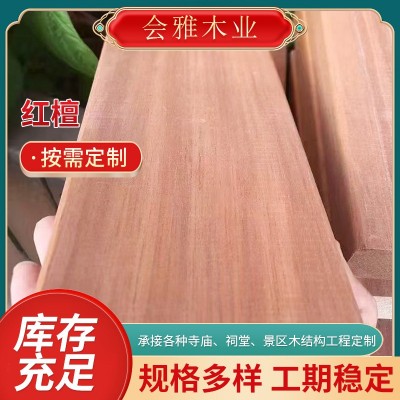厂家供应 红花梨木板家具材红花梨 桌面台面楼梯踏板原木板材图5