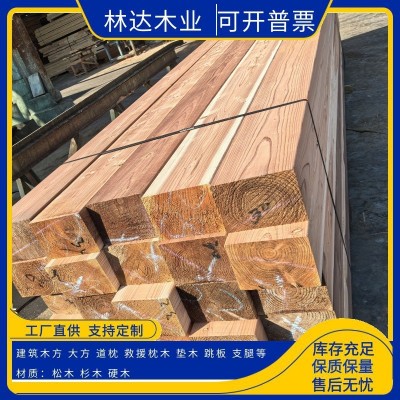 日本柳杉枕木实木木板大方垫木防滑建筑工地木方铁杉红雪松直拼板