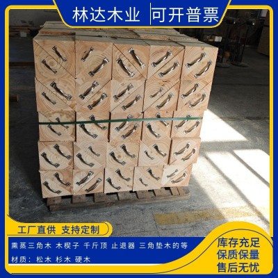 松木熏蒸异形三角垫木泵车油罐车机械三角木梯形防腐止退实木图3