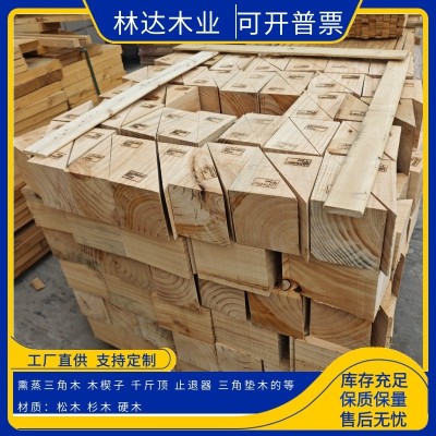 松木熏蒸异形三角垫木泵车油罐车机械三角木梯形防腐止退实木图2