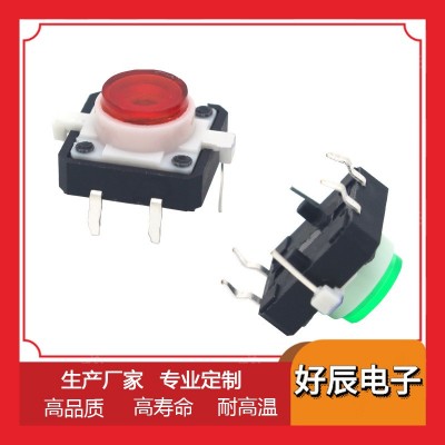 轻触开关带灯12*12 5种颜色LED高亮4脚复位按键微动按钮常开立式图2