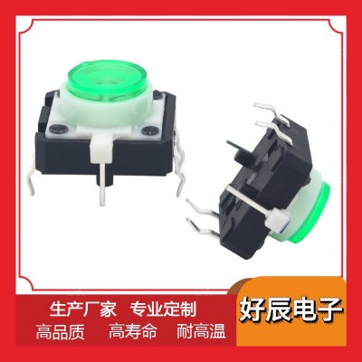 LED轻触开关4脚复位按键微动开关 红黄蓝绿白高亮 12*12带灯按键